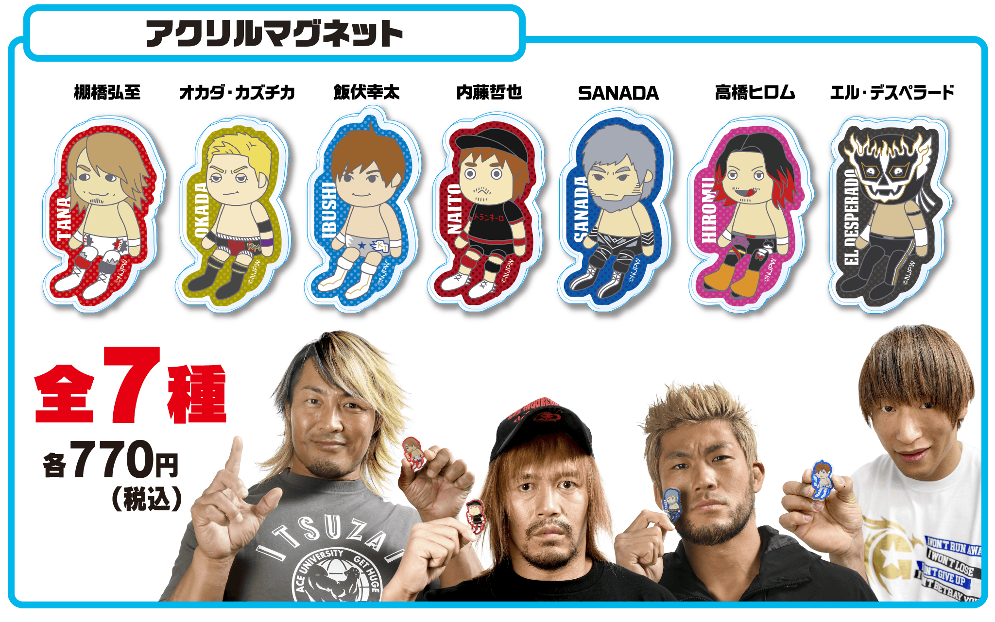アクリルマグネット
