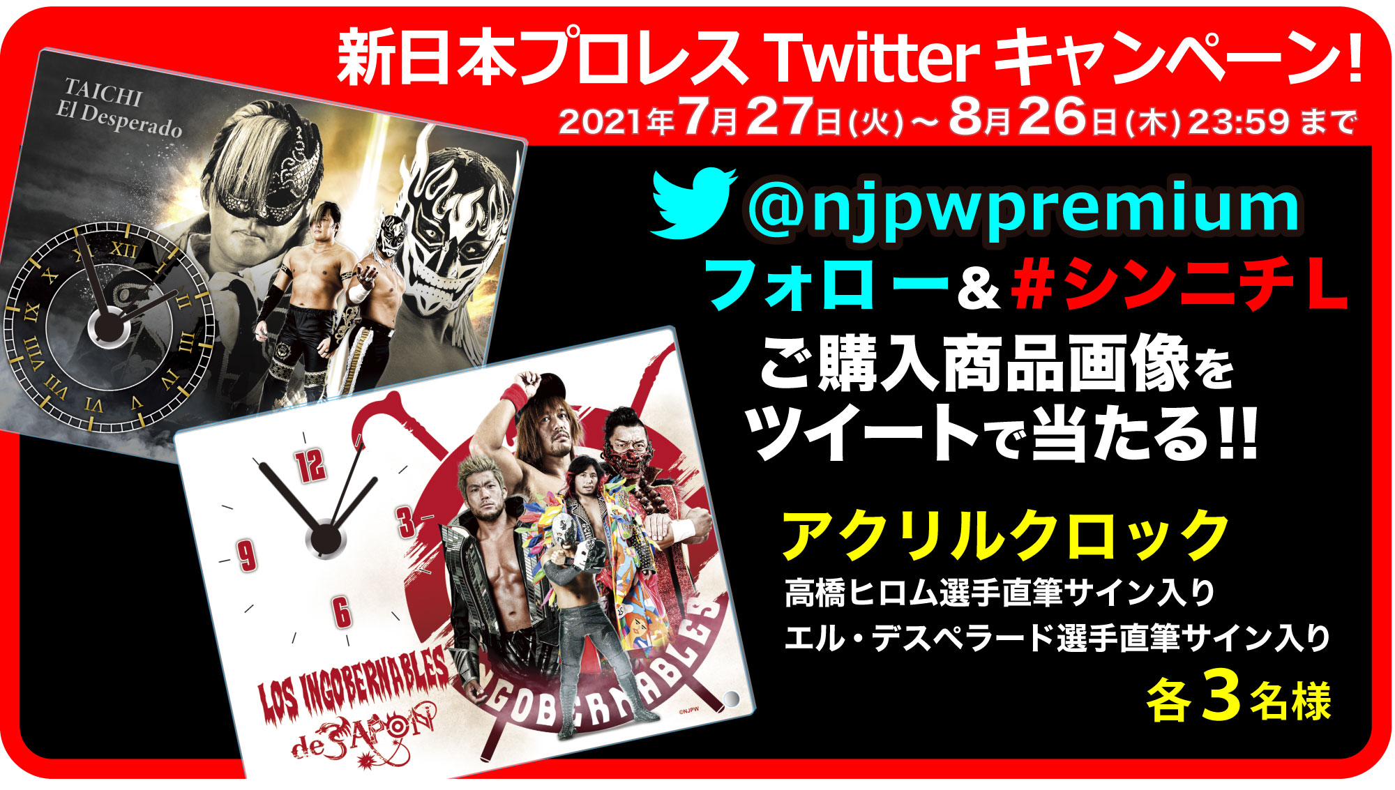ツイッターキャンペーン！