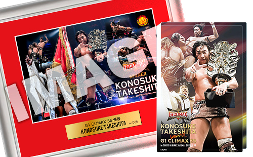 G1 CLIMAX 35 優勝 KONOSUKE TAKESHITA
