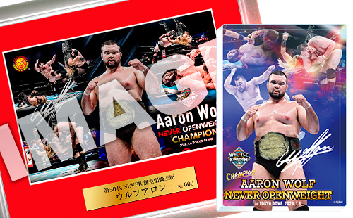 ウルフアロン 記念グッズ