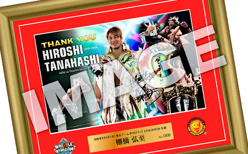 棚橋弘至 記念グッズ